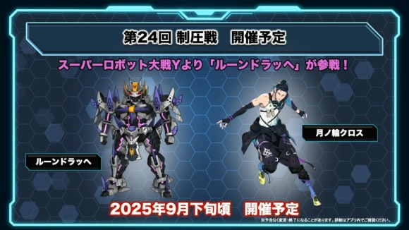 スーパーロボット大戦 配信番組「スパロボシリーズ情報局」 31-26 screenshot