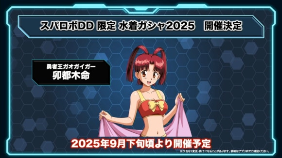 スーパーロボット大戦 配信番組「スパロボシリーズ情報局」 33-39 screenshot