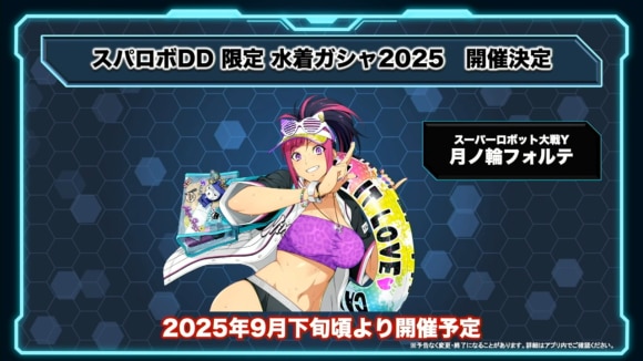 スーパーロボット大戦 配信番組「スパロボシリーズ情報局」 33-42 screenshot