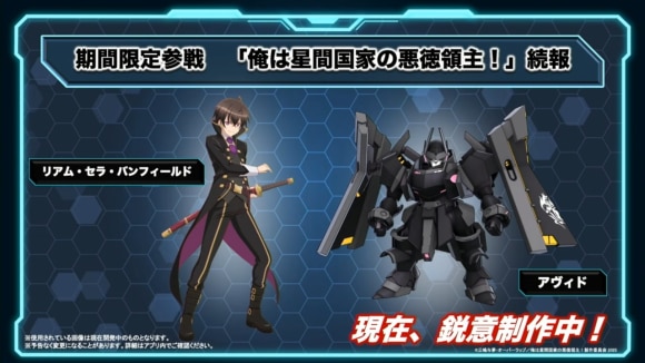 スーパーロボット大戦 配信番組「スパロボシリーズ情報局」 34-58 screenshot