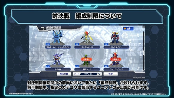 スーパーロボット大戦 配信番組「スパロボシリーズ情報局」 42-46 screenshot