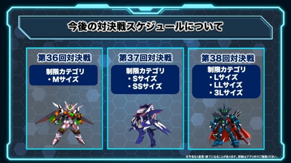 スーパーロボット大戦 配信番組「スパロボシリーズ情報局」 44-32 screenshot