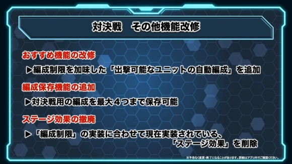 スーパーロボット大戦 配信番組「スパロボシリーズ情報局」 45-11 screenshot