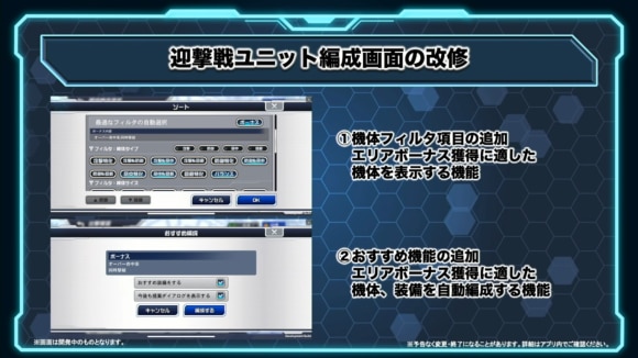 スーパーロボット大戦 配信番組「スパロボシリーズ情報局」 39-32 screenshot