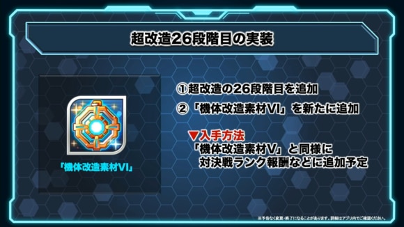 スーパーロボット大戦 配信番組「スパロボシリーズ情報局」 40-48 screenshot (1)