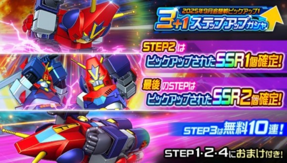 追想戦3+1ステップアップ