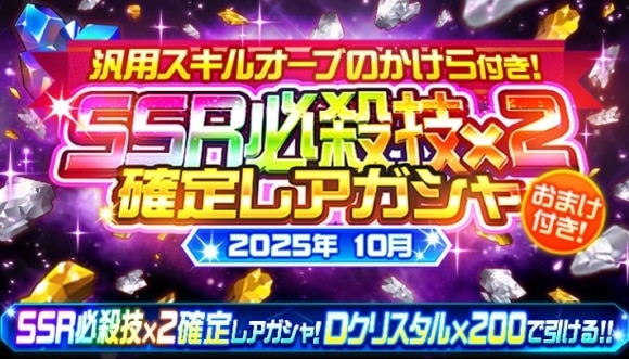 SSR確定