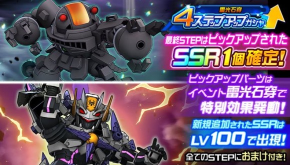 4ステップアップ