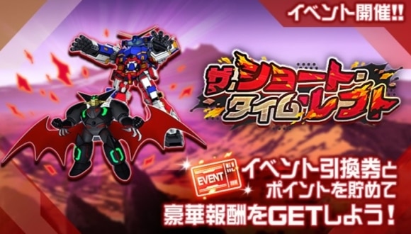 ザ・ショート・タイム・レフト