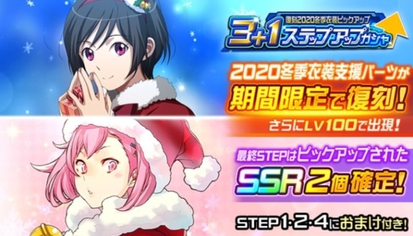 4ステップアップ