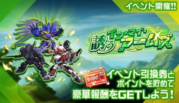 誘うインマイアームズ