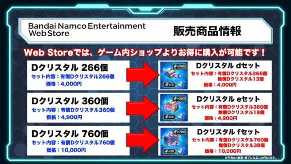 スーパーロボット大戦 配信番組「スパロボDD情報局」 29-24 screenshot