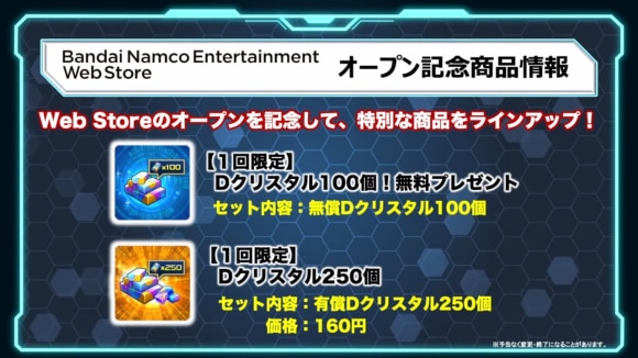 スーパーロボット大戦 配信番組「スパロボDD情報局」 33-28 screenshot