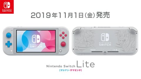 【新品/即納】ニンテンドースイッチライト ザシアンザマゼンタ即日発送019時に購入した場合