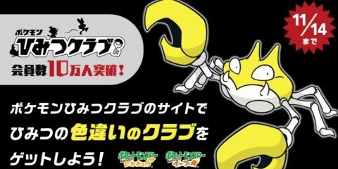 500以上のトップ画像をダウンロード 35 ポケモン 配布 一覧