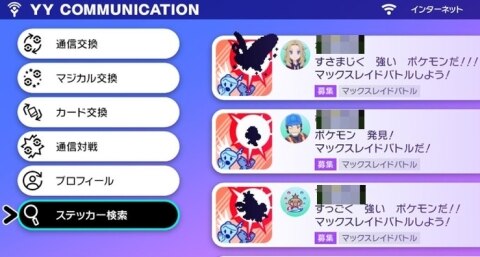 ポケモン剣盾】ブリムオン(キョダイマックス)の出現場所と覚えて
