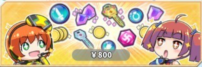 シーズンパス