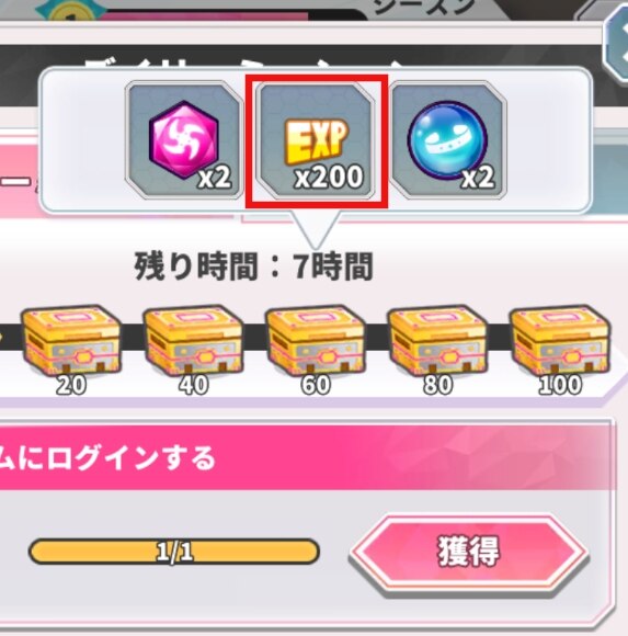 デイリーミッション