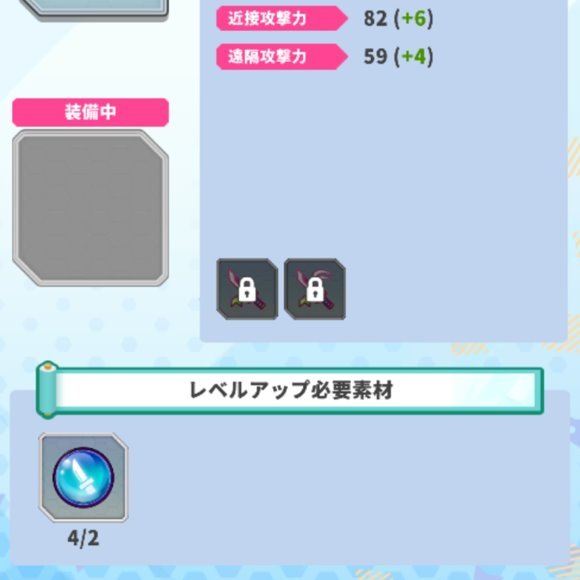 装備強化素材とは