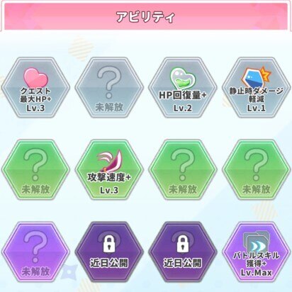 アビリティ