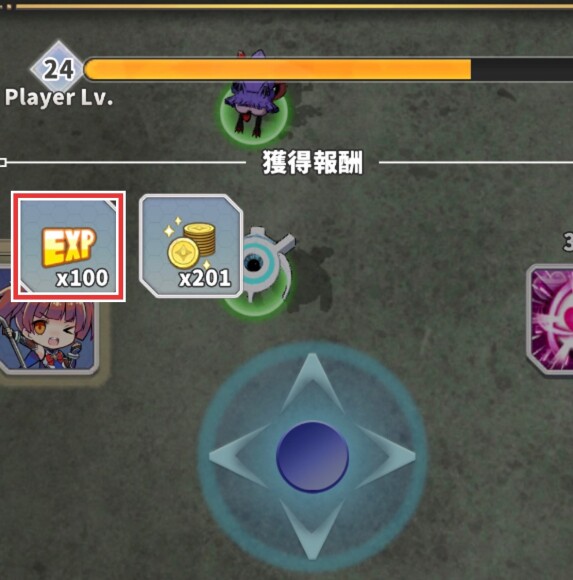 クエストクリア