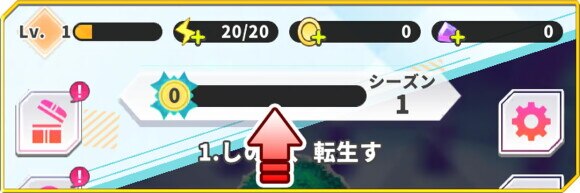 シーズンパスとは？