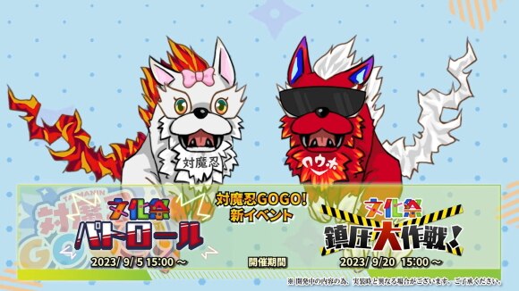 文化祭イベント