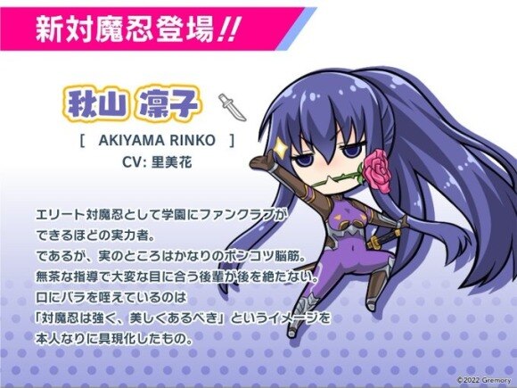 新キャラ(対魔忍)情報