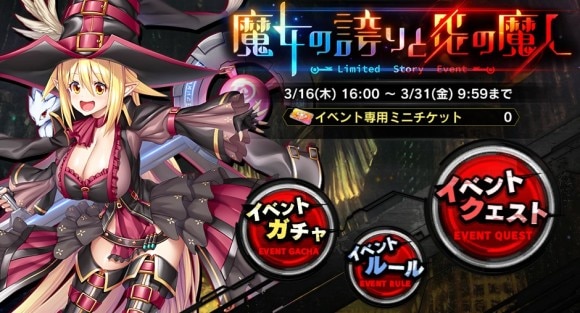 魔女の誇りと炎の魔人