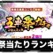アルテマロゴ