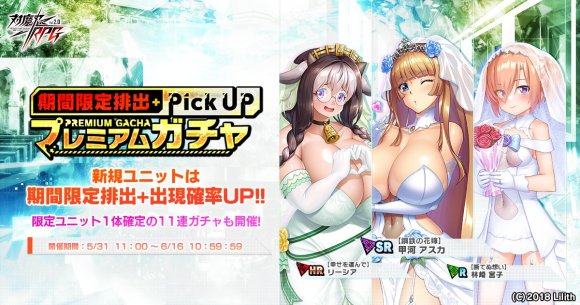 ガチャバナー