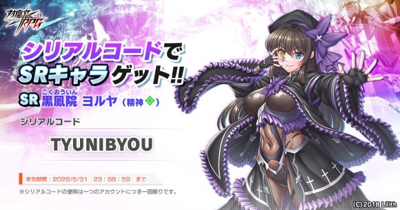 プレゼントコード