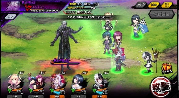 イベントボス