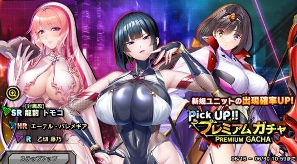 ガチャバナー