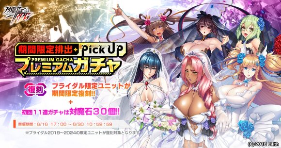ガチャバナー