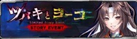 イベントアーカイブ
