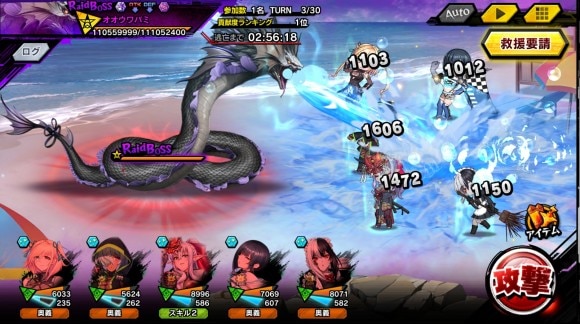 レイドボス