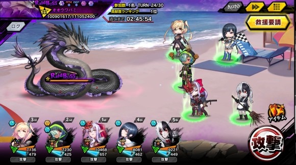 レイドボス