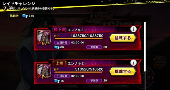 レイド