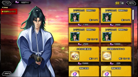 交換所