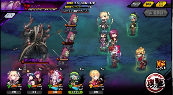 レイドボス