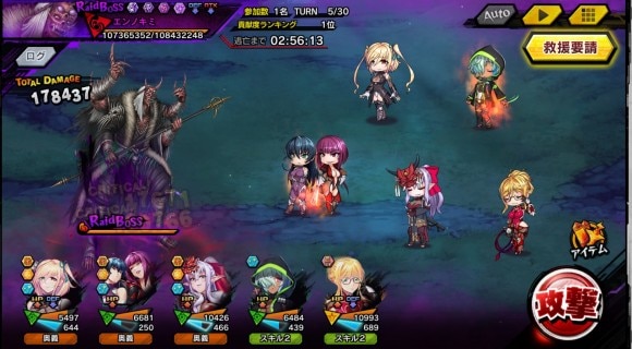 レイドボス
