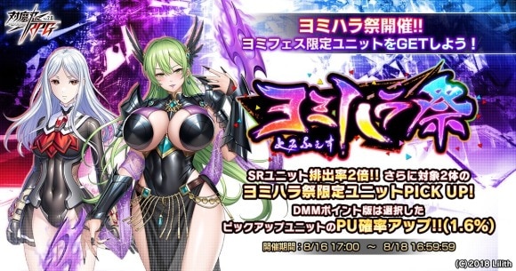 ガチャバナー