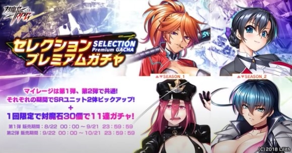 ガチャバナー