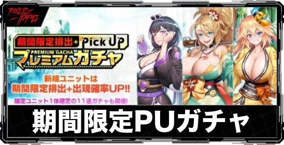 期間限定ピックアップガチャは引くべきか｜【浴衣】ナタリー・フレッチャーが実装