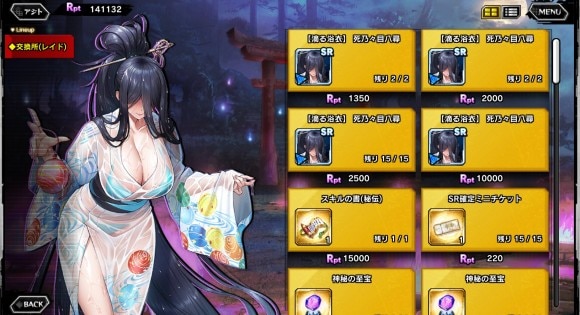 イベント報酬