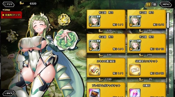 イベント報酬