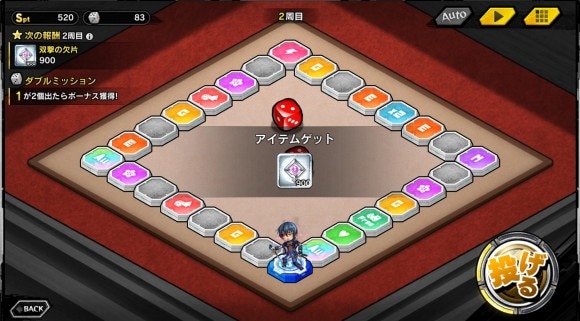 マップ報酬