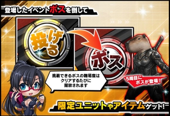 マップイベント