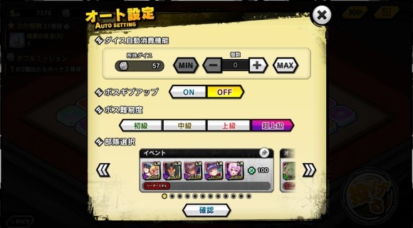 マップイベント